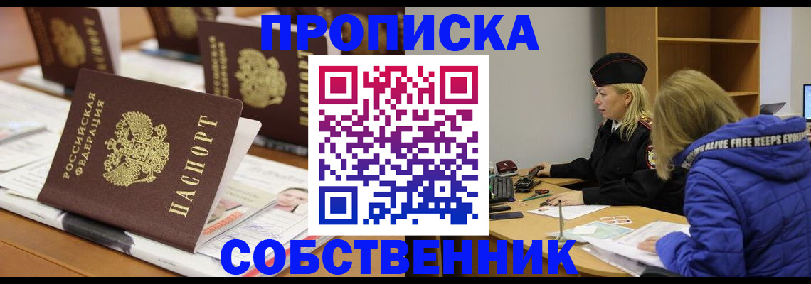 временная регистрация адрес в Куртамыше