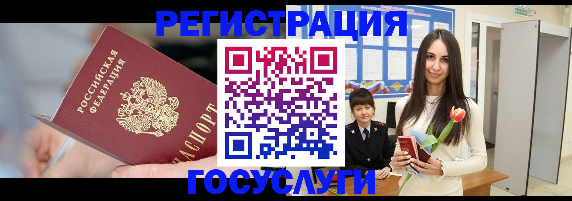 временная регистрация недорого в Куртамыше