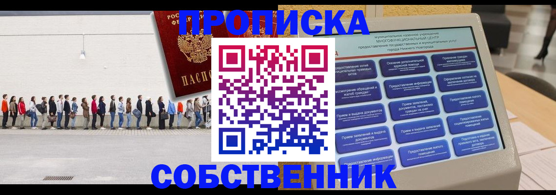 прописка иностранных граждан в Куртамыше